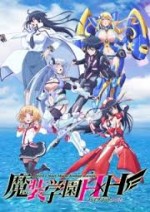 Masou Gakuen HxH (2016) afişi Masou Gakuen HxH (2016) afişi