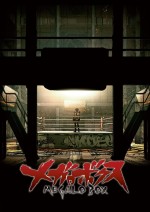 Megalo Box (2018) afişi Megalo Box (2018) afişi