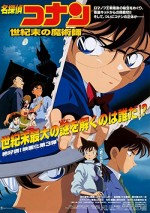 Meitantei Conan: Seiki Matsu No Majutsushi (1999) afişi