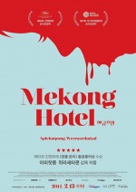 Mekong Hotel (2012) afişi Mekong Hotel (2012) afişi