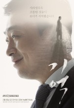 Memory (2016) afişi Memory (2016) afişi