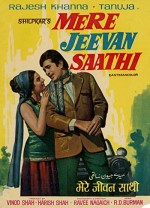 Mere Jeevan Saathi (1972) afişi