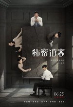 Mi Mi Fang Ke (2021) afişi
