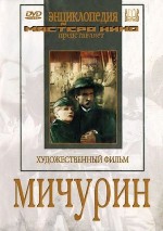 Michurin (1949) afişi Michurin (1949) afişi
