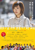 Miracle in Tanuma Hotel (2015) afişi