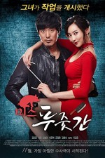 Miss Butcher (2021) afişi Miss Butcher (2021) afişi