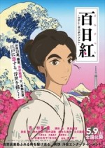 Miss Hokusai Miss Hokusai