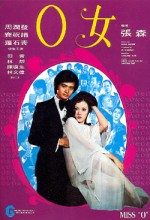 Miss O (1978) afişi
