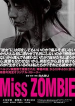 Miss Zombie (2013) afişi