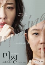 Missing (2016) afişi Missing (2016) afişi