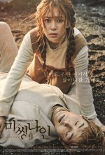 Missing Nine (2017) afişi Missing Nine (2017) afişi