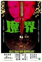 Mo Jie (1982) afişi