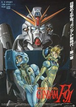 Mobile Suit Gundam F91 (1991) afişi