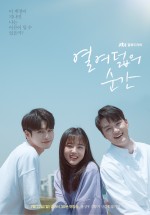 Moment at Eighteen (2019) afişi Moment at Eighteen (2019) afişi