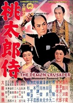 Momotaro-zamurai (1957) afişi