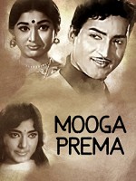 Mooga Prema (1971) afişi