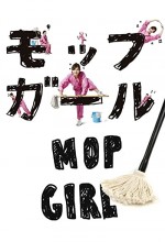 Mop Girl (2007) afişi