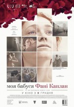 Moya Babusya Fani Kaplan