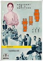 Mu Yu Nu (1960) afişi