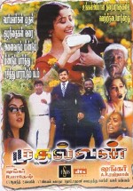 Mudhalvan (1999) afişi
