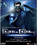 Mugamoodi (2012) afişi