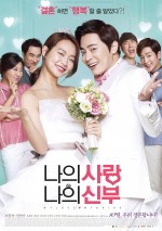 My Love, My Bride (2014) afişi