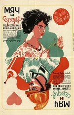 Myach I Serdtse (1935) afişi