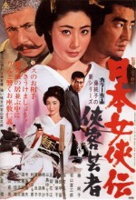 Nıhon Jokyo-den: Kyokaku Geısha (1969) afişi
