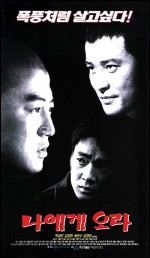 Naege ola (1996) afişi
