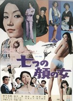 Nanatsu No Kao No Onna (1969) afişi