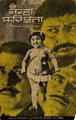 Nannha Farishta (1969) afişi