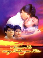 Nasaan Ka Nang Kailangan Kita (1986) afişi