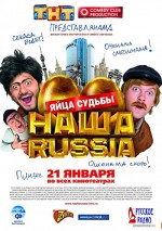 Nasha Russia: Yaytsa sudby (2010) afişi