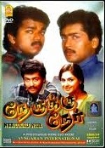 Nerukku Ner Nerukku Ner