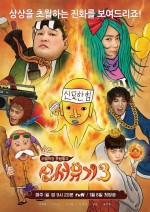 New Journey to the West Sezon 3 (2017) afişi