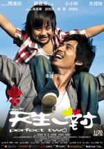 New Perfect Two (2012) afişi New Perfect Two (2012) afişi