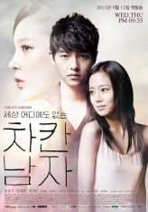 Nice Guy / The Innocent Man (2012) afişi Nice Guy / The Innocent Man (2012) afişi