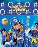Ninja Kids!!!: Summer Mission Impossible (2013) afişi Ninja Kids!!!: Summer Mission Impossible (2013) afişi
