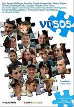 Nisos (2009) afişi