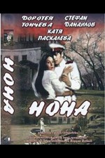 Nona (1973) afişi