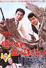 Oretachi No Chi Ga Yurusanai (1964) afişi