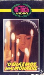O Viasmos Mias Monahis (1983) afişi