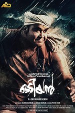 Odiyan (2018) afişi