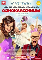 Odnoklassnitsy (2016) afişi