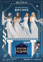 Oh! Goddesses of Doll-like Beauty (2017) afişi Oh! Goddesses of Doll-like Beauty (2017) afişi