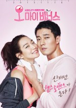 Oh My Venus (2015) afişi Oh My Venus (2015) afişi