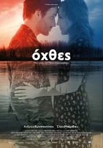 Ohthes (2015) afişi