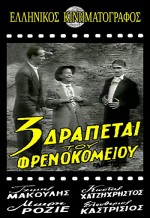 Oi Treis Drapetai Tou Frenokomeiou (1954) afişi