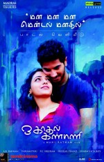 OK Kanmani OK Kanmani