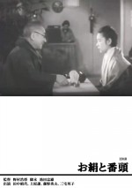 Okinu To Bantô (1940) afişi